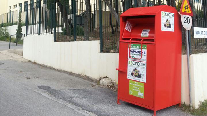 Κόκκινοι κάδοι ανακύκλωσης ρούχων σε Βάρη, Βούλα και Βουλιαγμένη