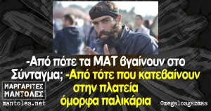 palikari