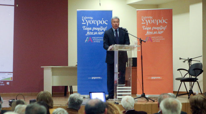 Το ψηφοδέλτιο Ανατολικής Αττικής του Γιάννη Σγουρού